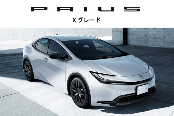 プリウス | Xグレード | 福島トヨタ自動車