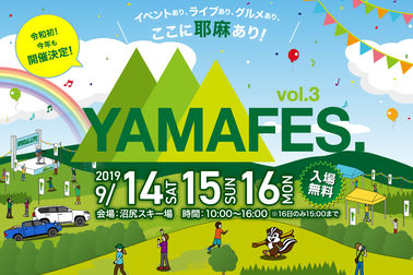 ヤマフェス vol3