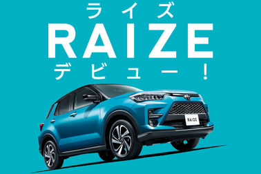 RAIZE ライズ