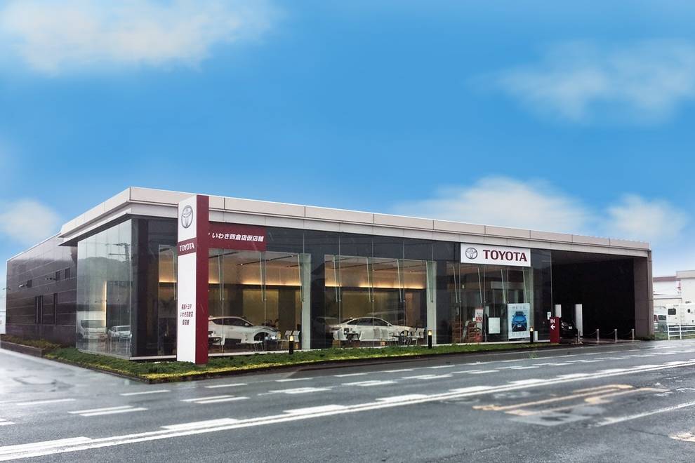 いわき四倉仮店舗