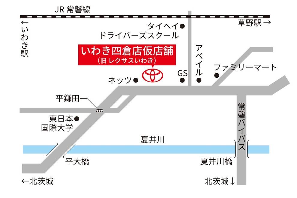1905 いわき四倉店 仮設店舗