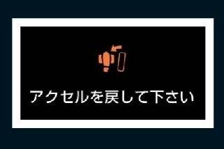 ドライブスタートコントロール マルチインフォメーションディスプレイ表示