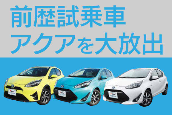 スーパーウィーク