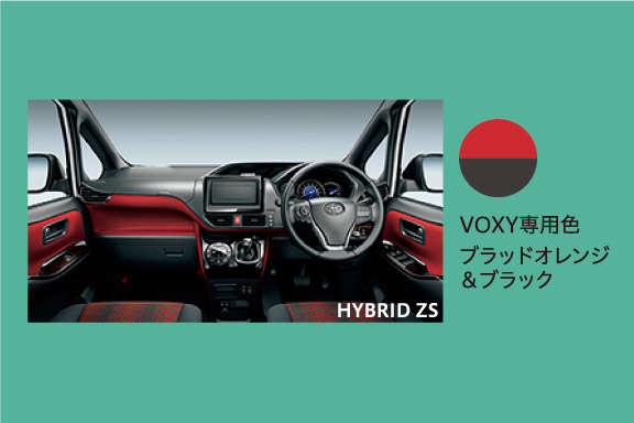 voxyinterior