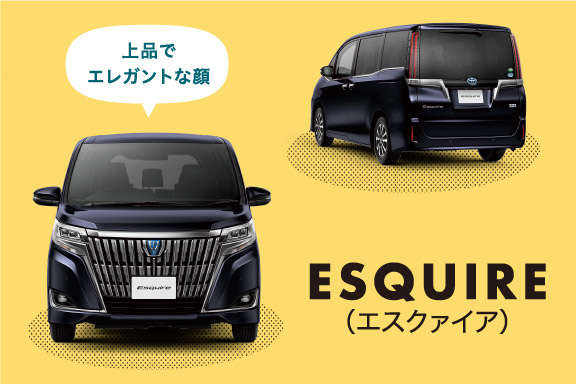 エスクァイア
