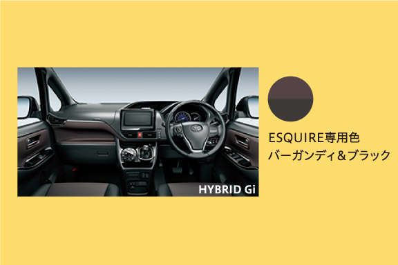 エスクァイアinterior