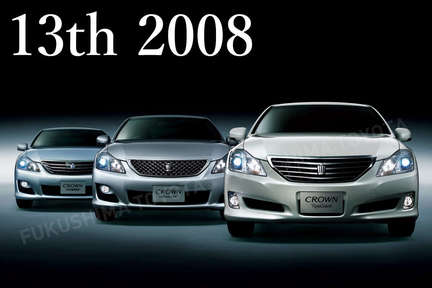 History Of Crown 福島トヨタ自動車 History Of Crown 福島トヨタ自動車