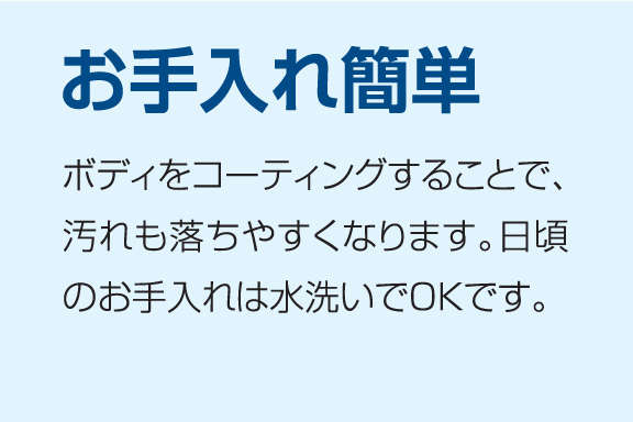 ボディコート  アフターサービス  福島トヨタ自動車