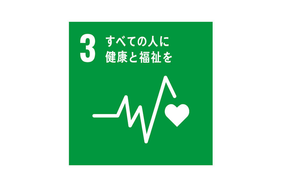 SDGs_3