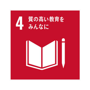 SDGs_4