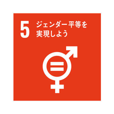 SDGs_5