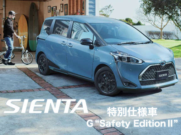 シエンタ 特別仕様車g Safety Edition 福島トヨタ自動車