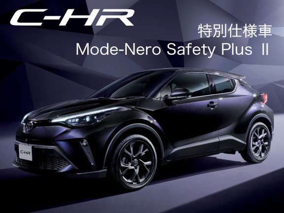 C Hr 特別仕様車 Mode Nero Safety Plus 福島トヨタ自動車