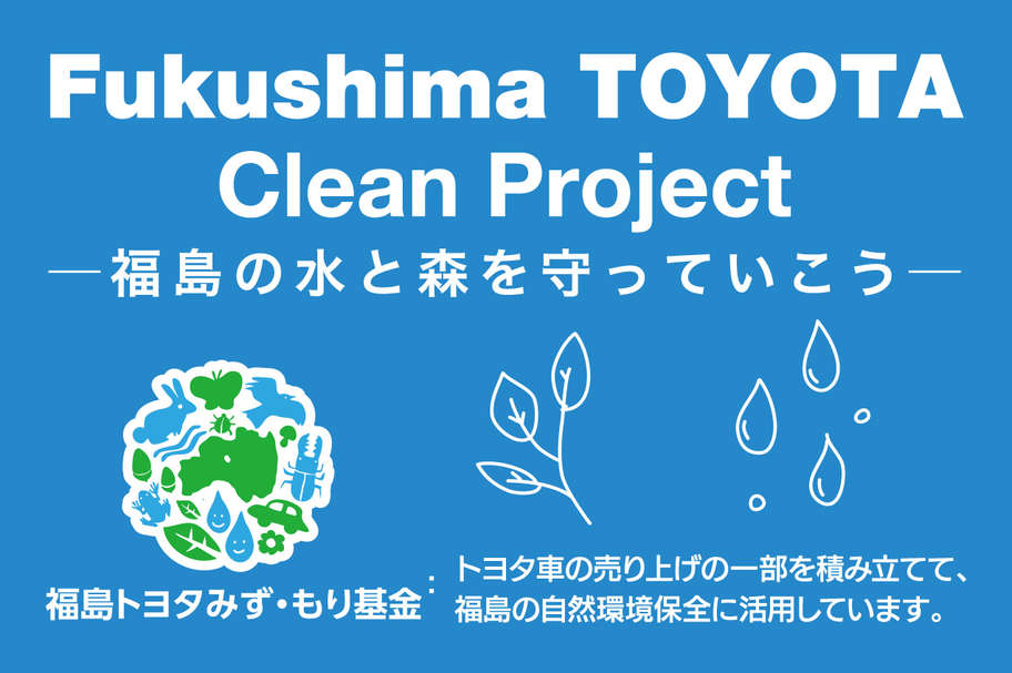 クリーンプロジェクト cleanproject