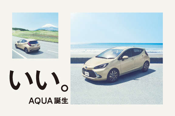 福島トヨタ自動車 公式サイト