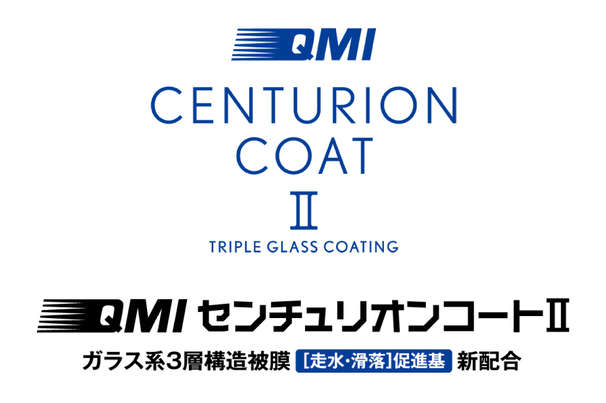 QMIセンチュリオンコート Ⅱ