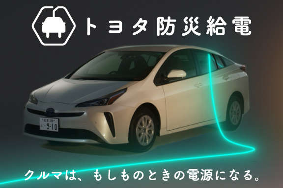 福島トヨタ自動車 公式サイト