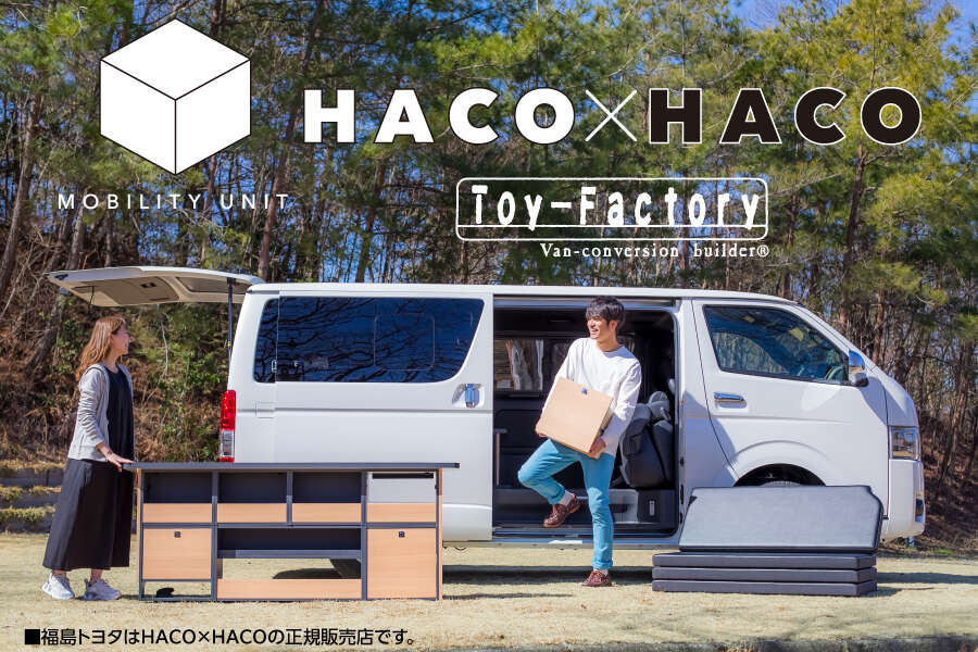 HACO×HACO