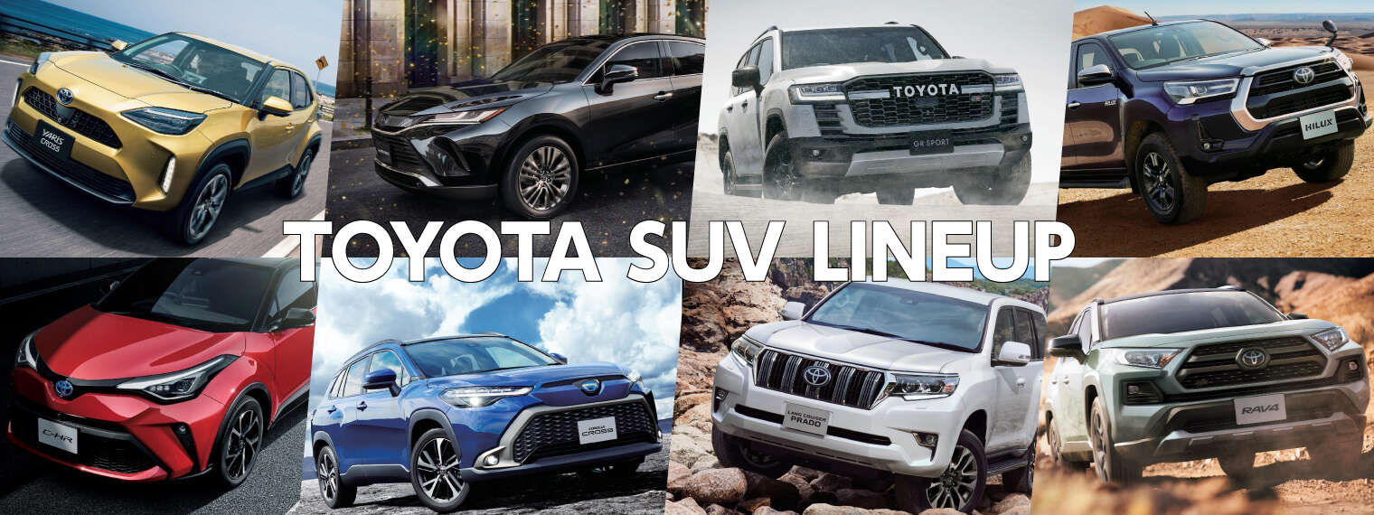 TOYOTA SUV LINEUP | 福島トヨタ自動車