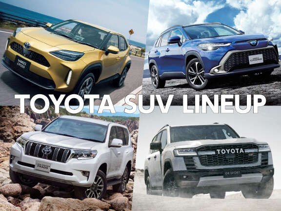 TOYOTA SUV LINEUP | 福島トヨタ自動車