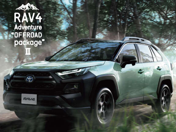 Rav4 特別仕様車 Adventure Offroad Package 福島トヨタ自動車