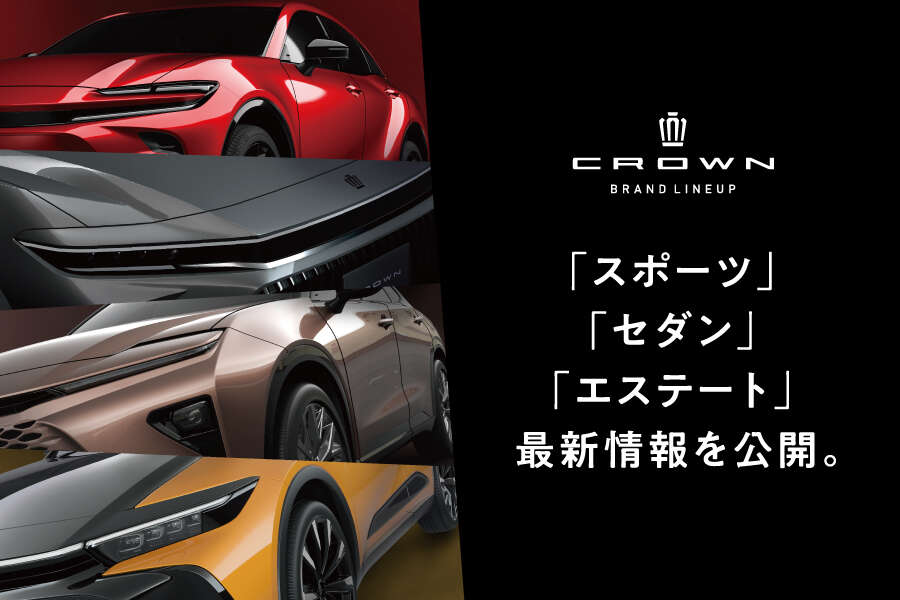 クラウン群