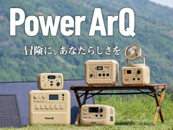 ポータブル電源“PowerArQ” | 福島トヨタ自動車