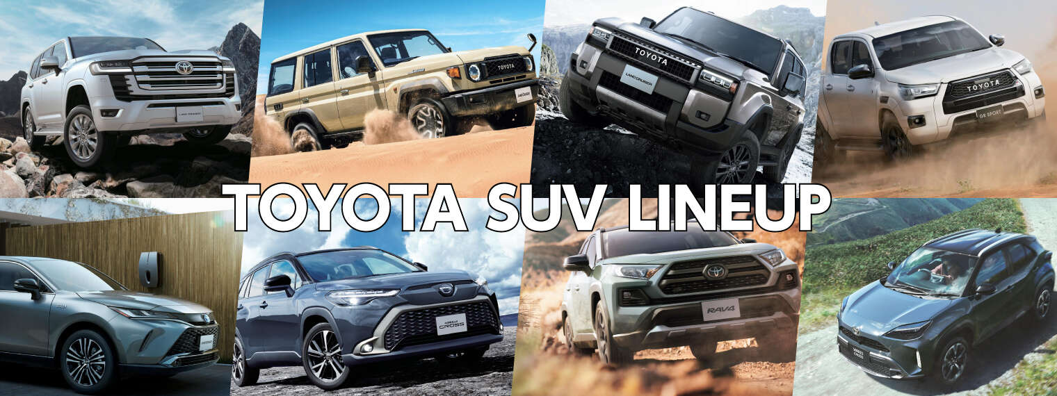 TOYOTA SUV LINEUP | 福島トヨタ自動車