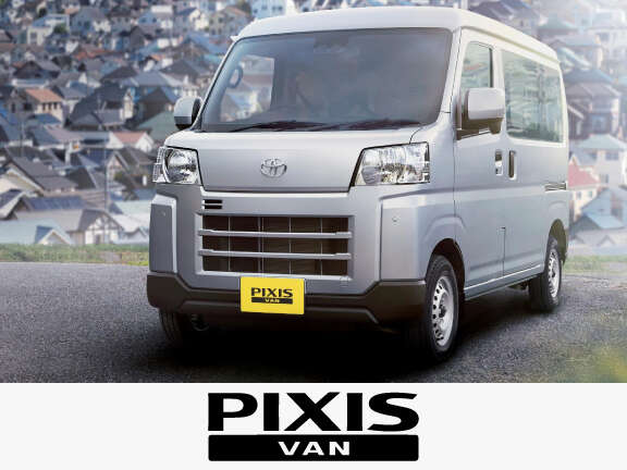ピクシス バン | 福島トヨタ自動車