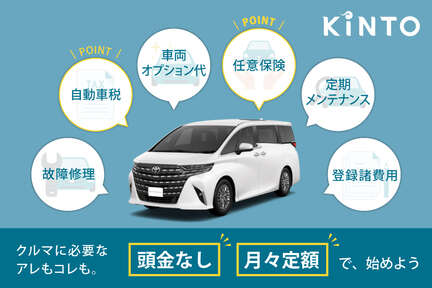 アルファード | 福島トヨタ自動車