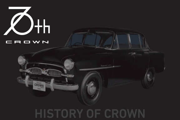 当時物 日本製TOYOTA CROWN トヨタ トヨペット クラウン 自動車 歴代クラウン・ヒストリー | トヨタモビリティ東京