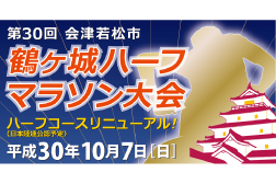 鶴マラ