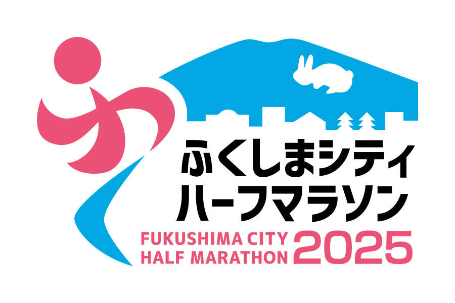 ふくしまシティハーフマラソン