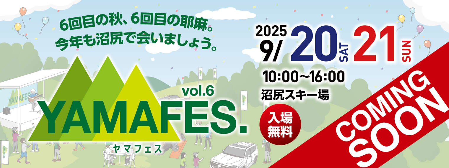 ヤマフェス vol6