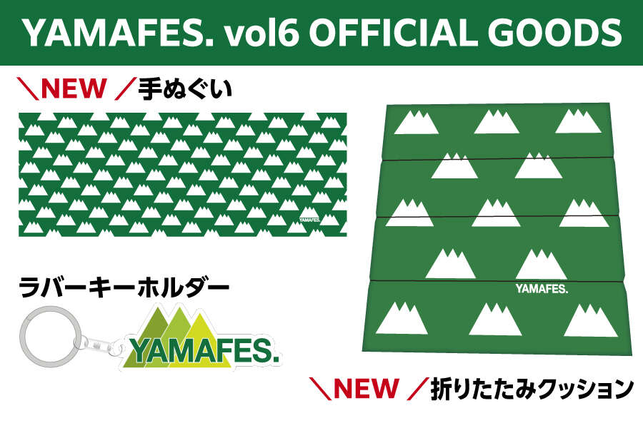 ヤマフェス オフィシャルグッズ