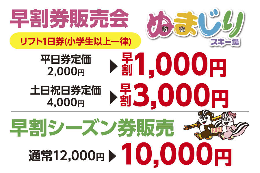 ヤマフェス ぬまじり