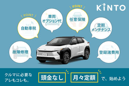 bZ4X | 福島トヨタ自動車