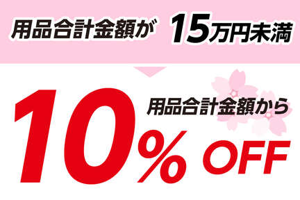 新車購入サポートキャンペーン | 福島トヨタ自動車