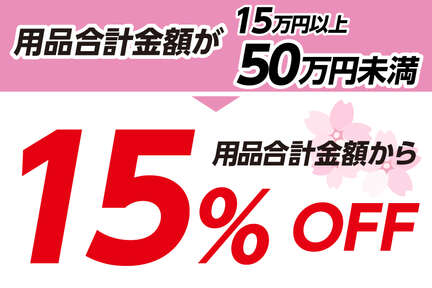 新車購入サポートキャンペーン | 福島トヨタ自動車