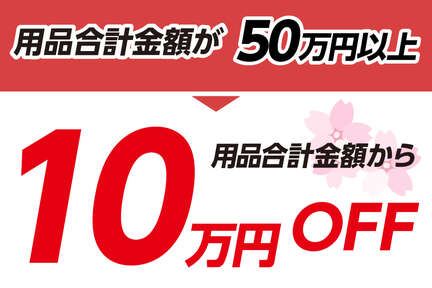 新車購入サポートキャンペーン | 福島トヨタ自動車