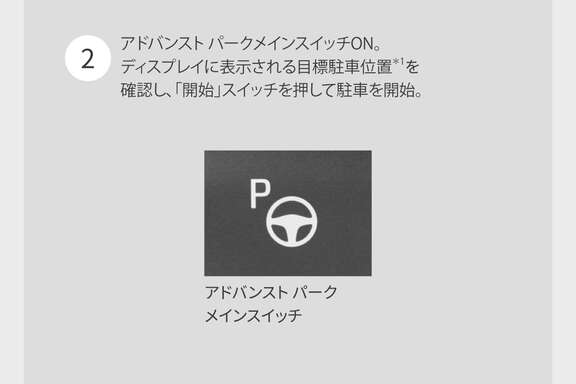 bz4xtouring_safety_img04