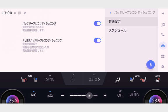 bz4xtouring_usability_img16