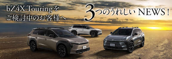 bZ4X Touring | 福島トヨタ自動車