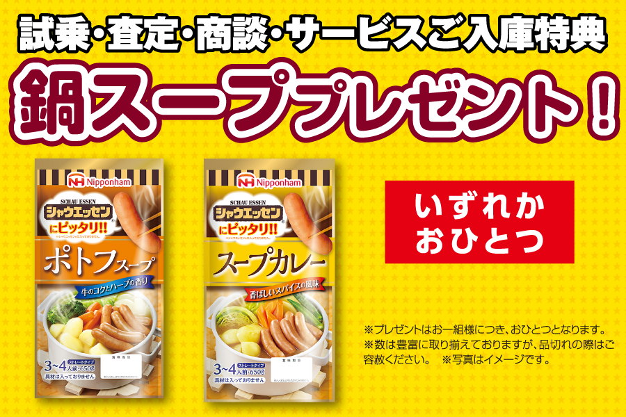 スーパーウィーク