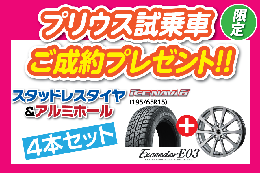 スーパーウィーク T-Valueフェア