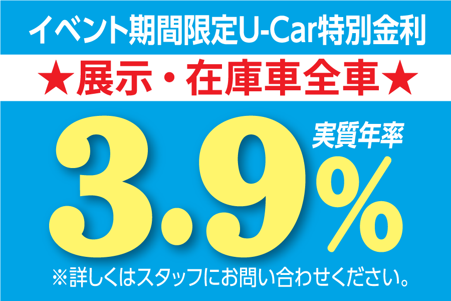 スーパーウィーク T-Valueフェア