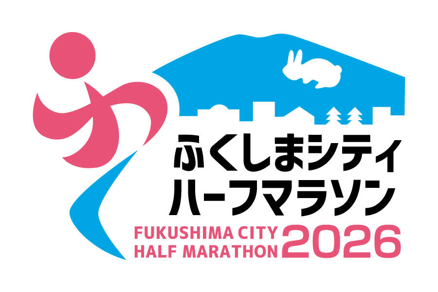 ふくしまシティハーフ2026
