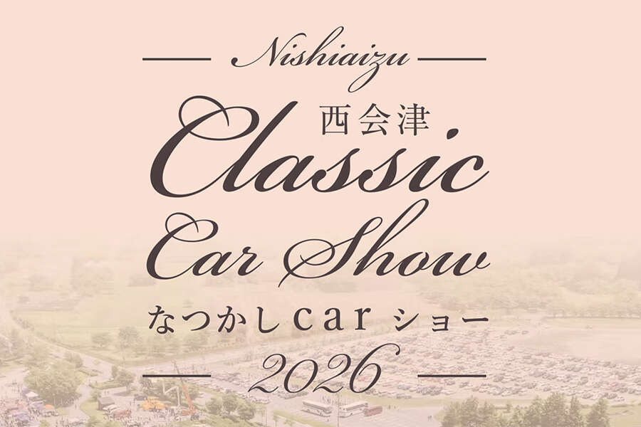 なつかしcarショー2026