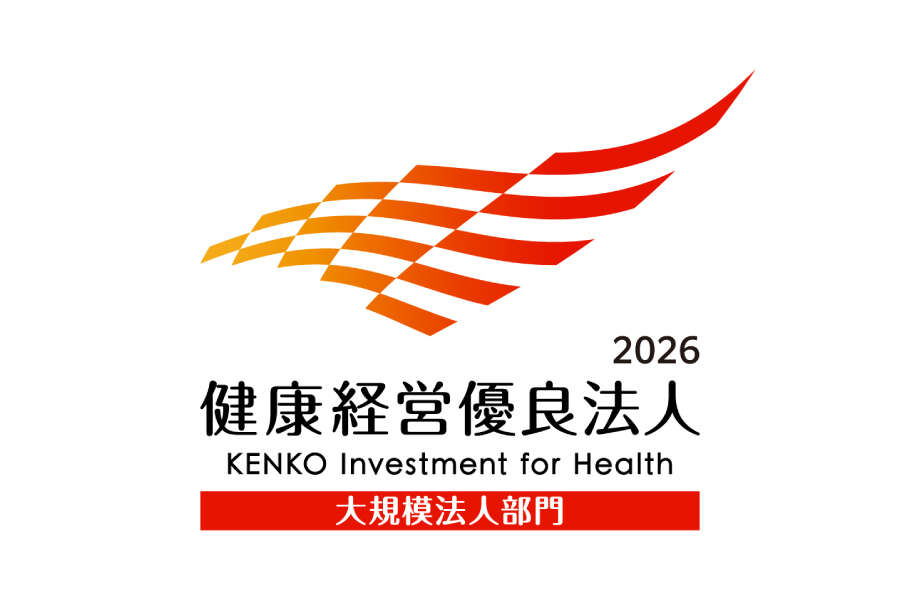 健康経営2026
