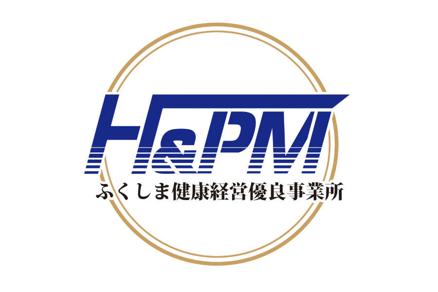 ふくしま健康経営